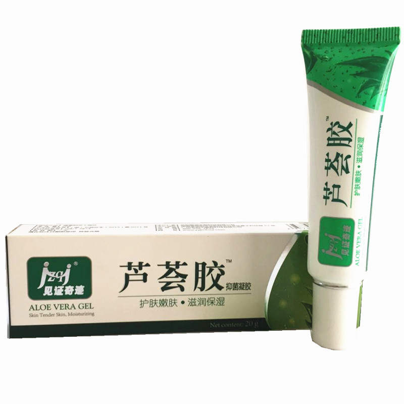 见证奇迹芦荟胶抑菌凝胶 护肤嫩肤滋润保湿20克【买3送1】舒极