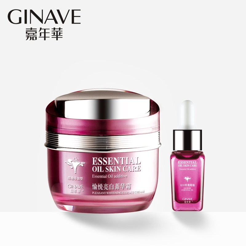 GINAVE嘉年华化妆品愉悦亮白菁华霜 送Q10玫瑰精油 润肤补水 50g