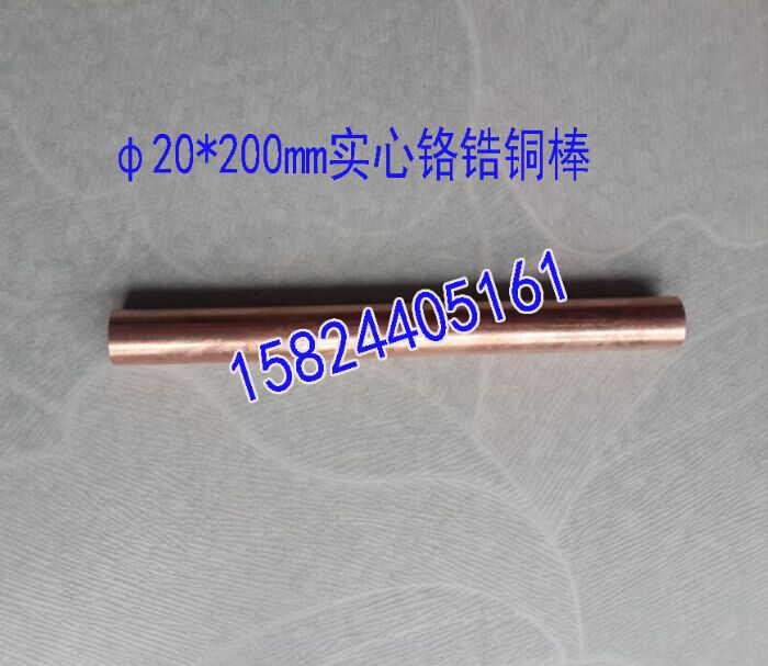 Chrome zirconium copper electrode chrome zirconium copper rod φ 2 0 * 200mm solid material electrode head electrode set to do