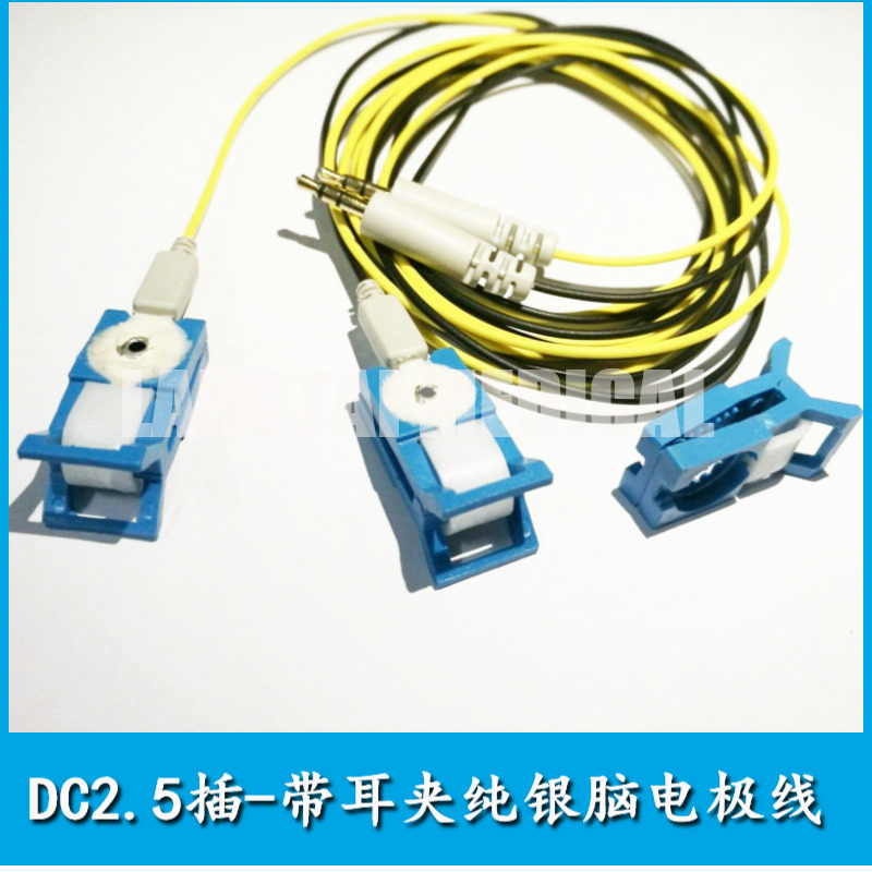 定制DC2.5音频插耳夹式纯银彩色脑电图仪导联线单根价10根起卖
