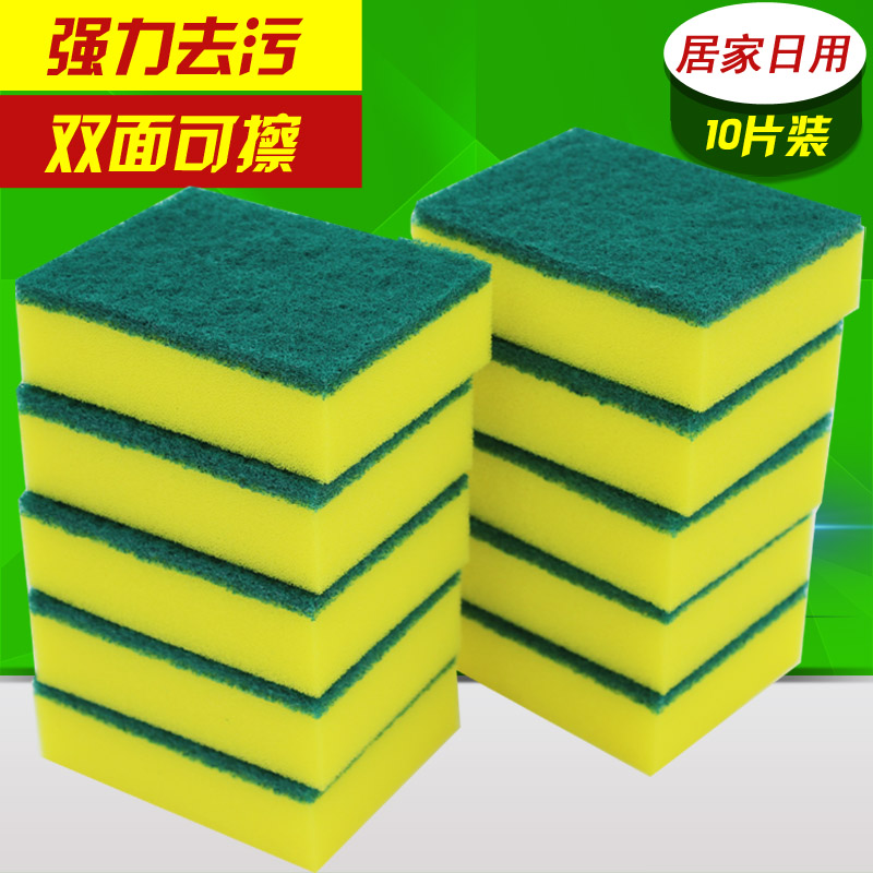 汉世刘家海绵百洁布厨房刷锅布洗碗布不沾油强力去污抹布10片装