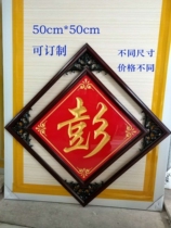 Woodcarving personality surname customization custom-made Zhongtang incense can be changed