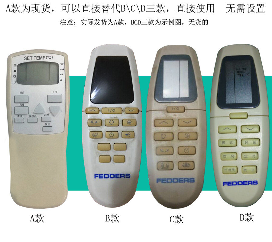 [USD 7.11] FEDDERS Air Conditioning Remote Controls for FedEx FedEx