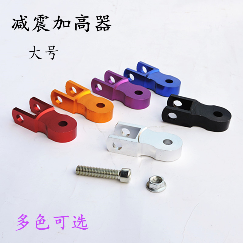 Jamaha Forghi Motorcycle Rear Shock Absorbing Add High Instrumental Ghost Fire Electric Pedal Rear Shock Absorber Retrofit Accessories 