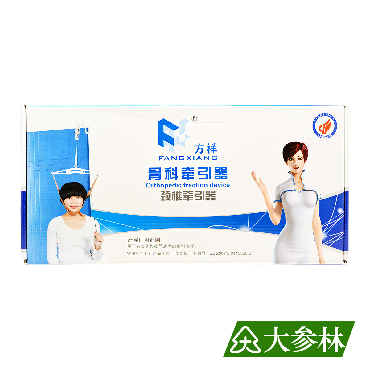 方祥 骨科牵引器 颈椎牵引器 颈椎拉伸器用于各类颈椎病的牵引