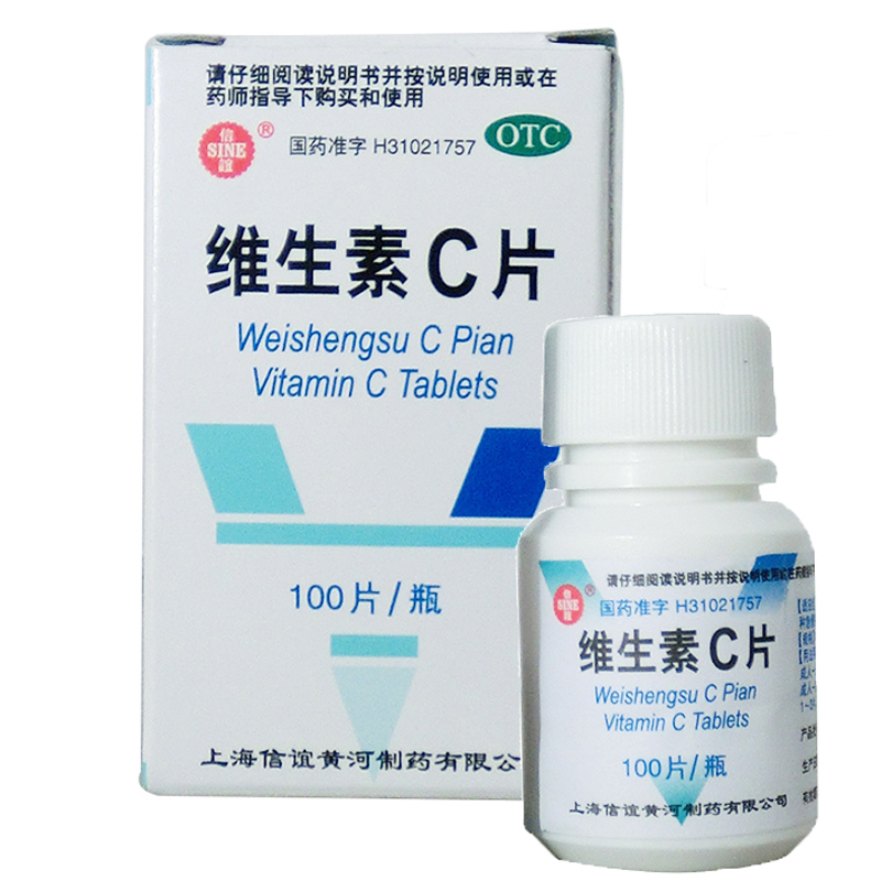 上海信谊 维生素C片 100片 补充维生素C