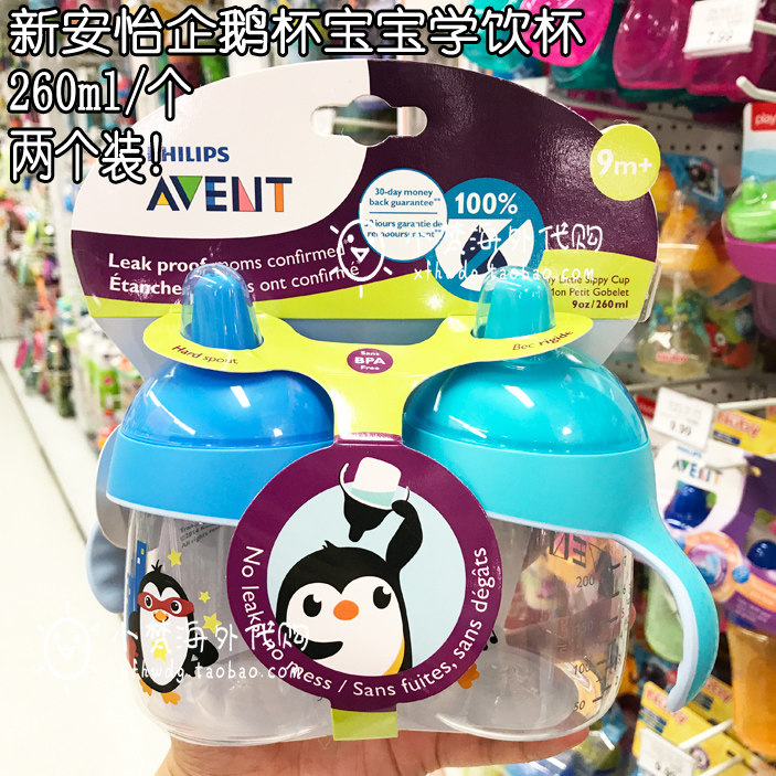 American AVENT Philips New Anyi Penguin Cup baby learn to drink soft duck mouth cup training cup