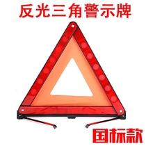 Car warning sign tripod Car reflective warning sign GB safety parking sign Reflective tripod warning sign