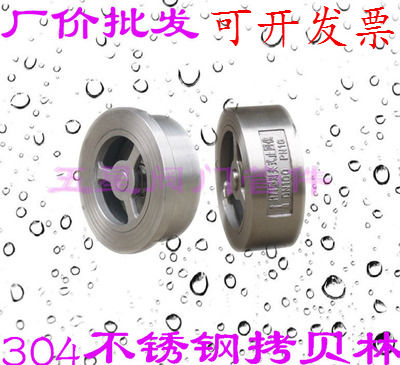 Stainless steel H71 clip-on check valve 304 stainless steel one-way valve 201 stainless steel check valve 4 points 6DN25