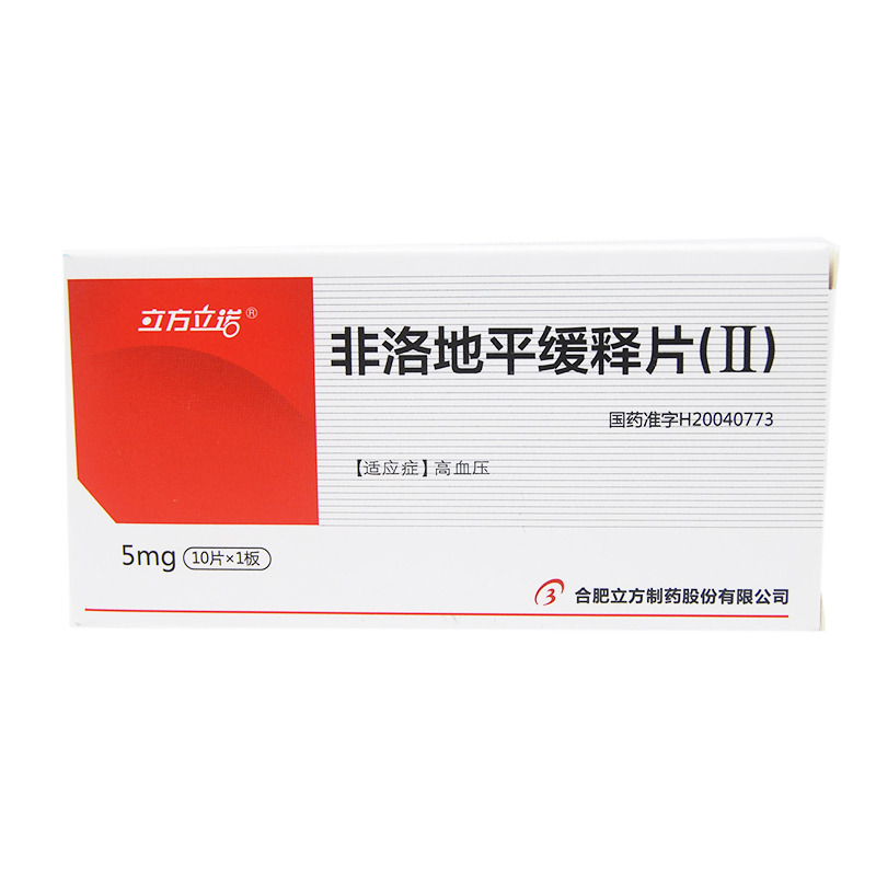 立方立诺 非洛地平缓释片(Ⅱ) 5mg*10片/盒