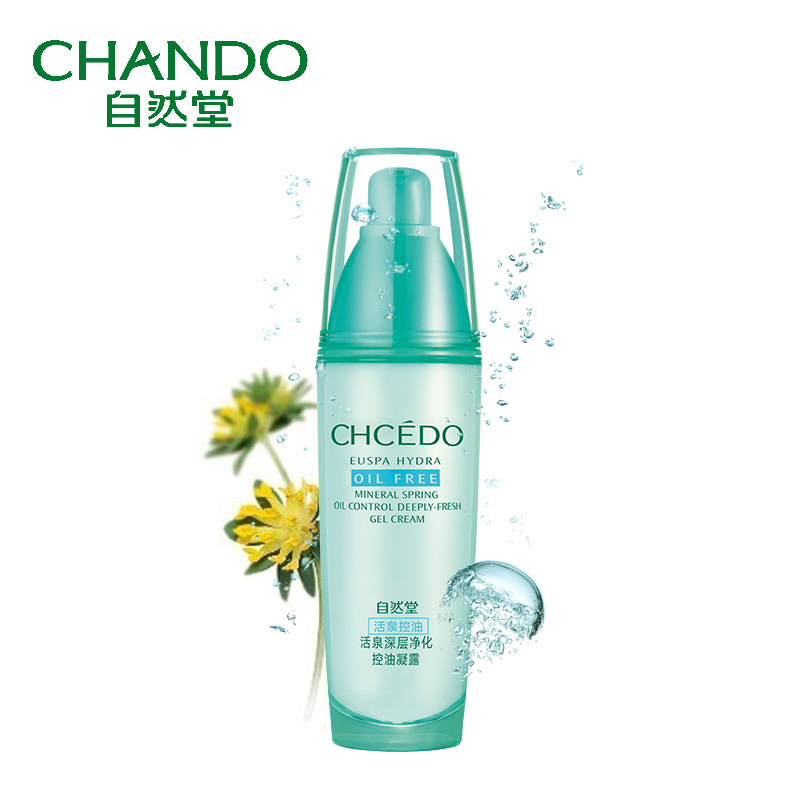 专柜正品 自然堂活泉控油凝露60g 清爽控油补水保湿乳液 面部护理