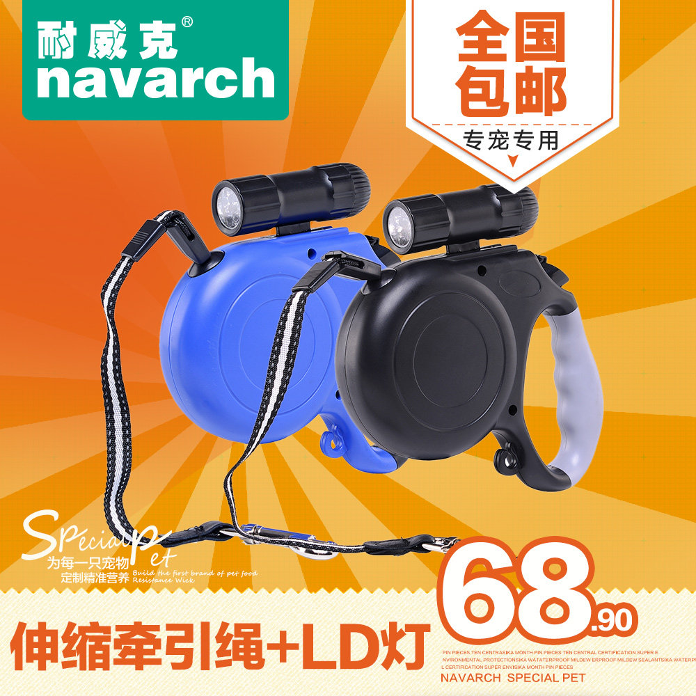 耐威克狗狗牵引绳 带LED灯牵引绳 泰迪狗链 中大型犬狗绳 包邮