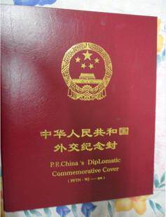 Huayi Stamp Album JFJPWJF Postage Cover Postage Sheet Diplomatic Cover Small Promissory Note Empty Folder
