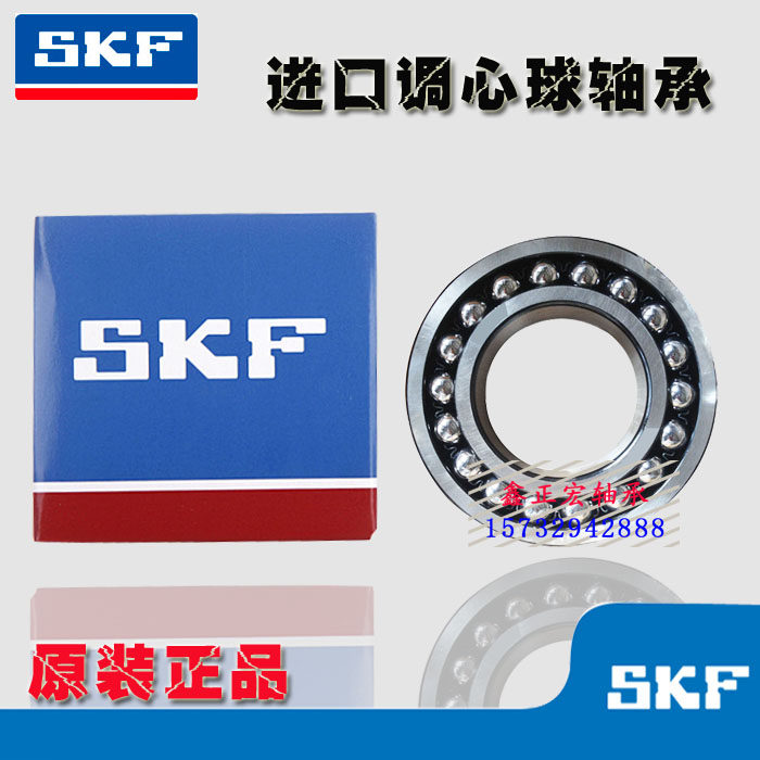 Imported SKF bearings 1210 2210 1310 2310 ETN9 EKTN9 C3 self-aligning ball bearings