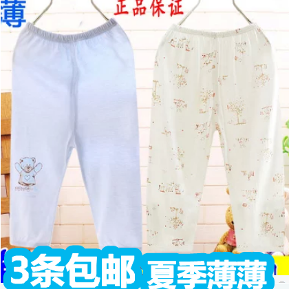3条包邮夏天薄款宝宝婴儿纯棉睡裤空调裤男女童儿童竹纤维单内裤