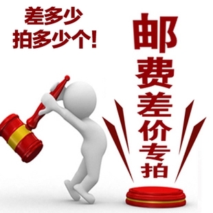 Mountain bike accessories and equipment, make up the freight, make up the difference, special, how much is the difference