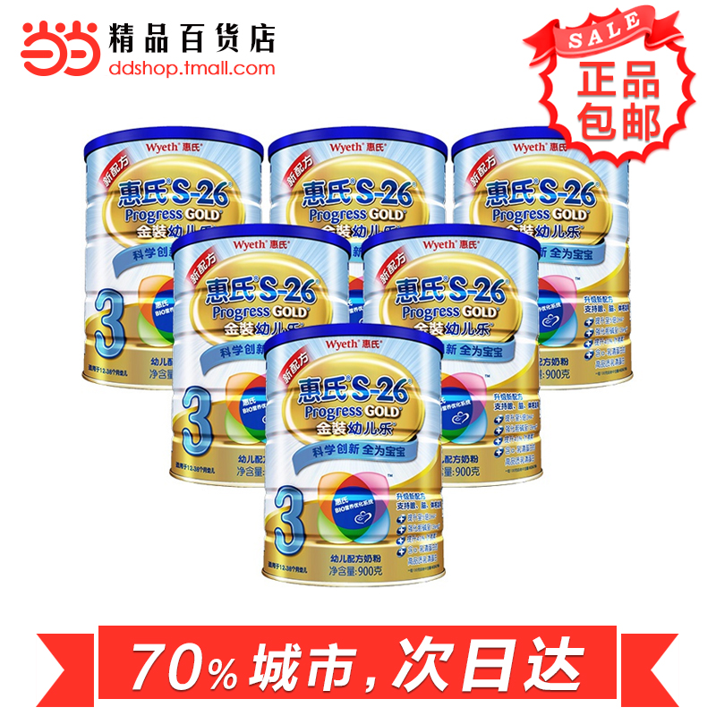 当当网百货 惠氏Wyeth S-26金装幼儿乐婴配方奶粉3段 900g/桶*6