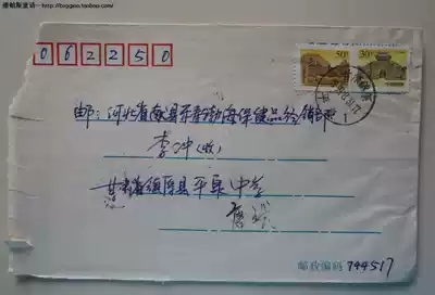 The real mail seal of the Great Wall 30 minutes and 50 points color shift pin in 1999, Gansu Zhenyuan Pingquan poked landing