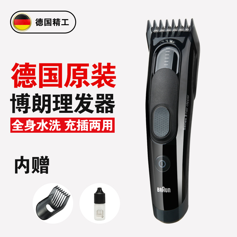 德国BRAUN/博朗宝宝电动理发器充电式超静音婴儿防水电推剪HC3050