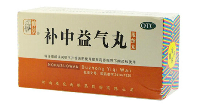 【5盒】仲景 补中益气丸 浓缩丸 200丸 脾胃虚弱下垂体倦乏力