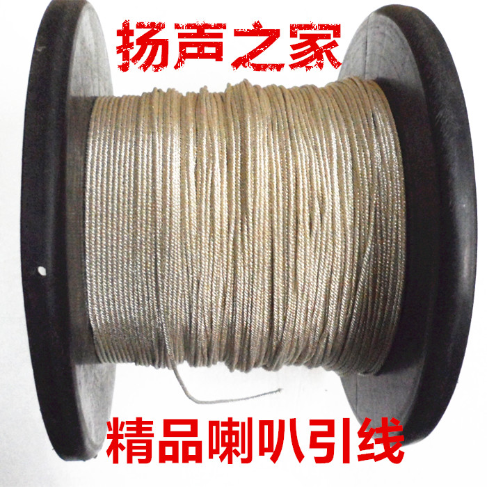 Boutique subwoofer lead high temperature silver glue wire silver wire 14 yuan 1 meter speaker repair accessories