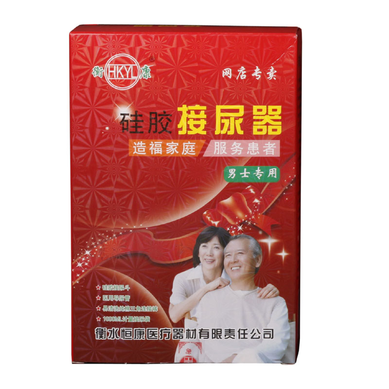 恒康男士硅胶接尿袋 小便使用 加厚易冲洗式随身接尿管卧床家用TL