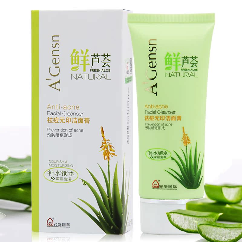 安安金纯鲜芦荟祛痘无印洁面膏100g去黑头粉刺露洗面奶