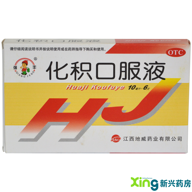 强丰化积口服液6支 厌食食欲不振大便失调健脾导滞脾胃虚弱 药品