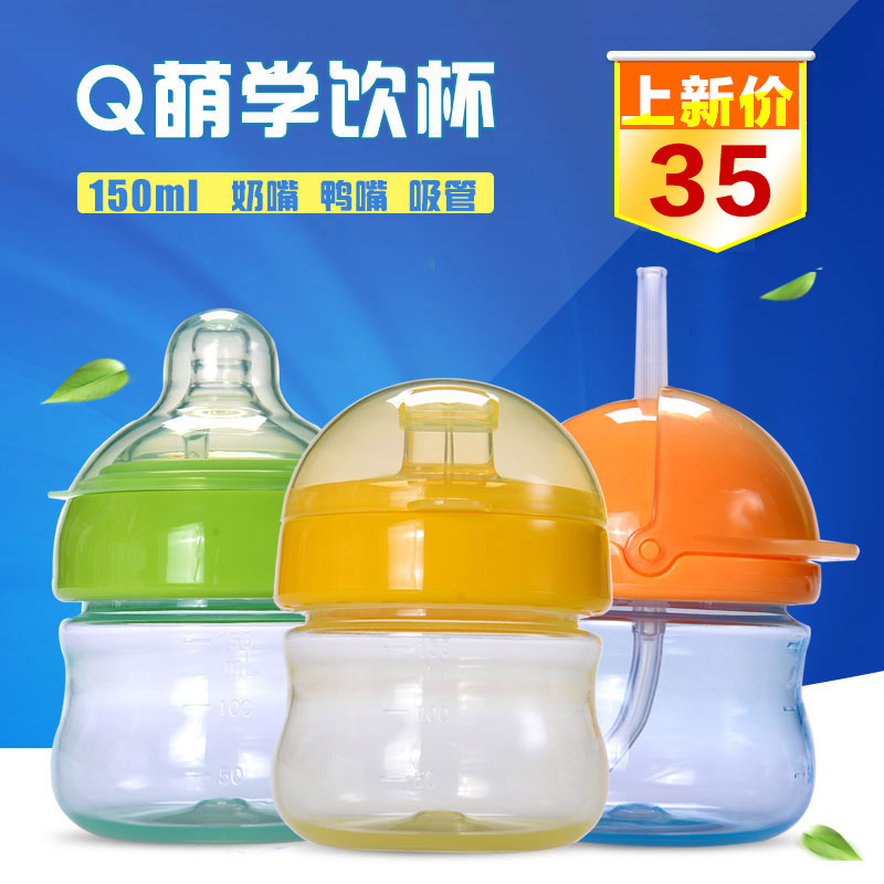 爱得利pp学饮杯宝宝奶嘴杯鸭嘴杯吸管杯喝水杯防摔防漏水杯150ml