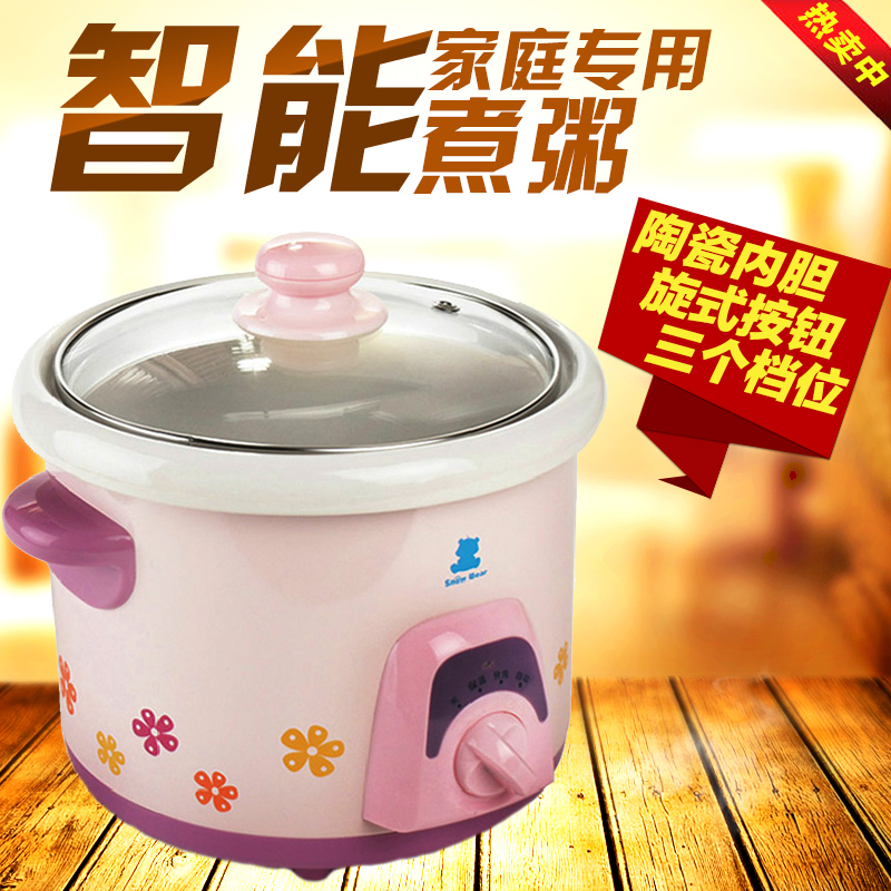 小白熊多功能bb煲电饭煲 宝宝婴儿辅食锅煮粥器正品特价HL-0879