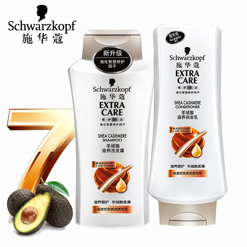 施华蔻羊绒脂深层滋养洗护套装 洗发露400ml+润发乳400
