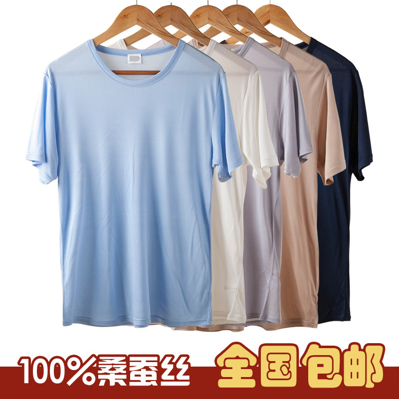 Clear Bunker Special Price Thickened Real Silk Knit Men's Round Collar Short Sleeve Sweatshirt True Silk Men Short Sleeve T-shirt 