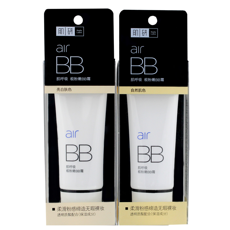 曼秀雷敦肌研 呼吸肌极粉嫩BB霜- 美白保湿清爽 专柜正品