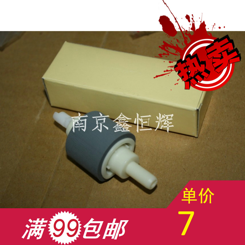 Original packaging HP HP2035 rubbing paper wheel HP2055 rubbing paper wheel HP401 425 paper box rubbing paper wheel-Taobao