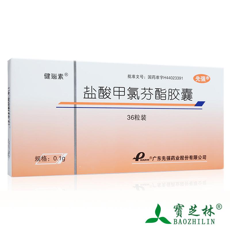 健瑙素 盐酸甲氯芬酯胶囊 0.1g*36粒/盒