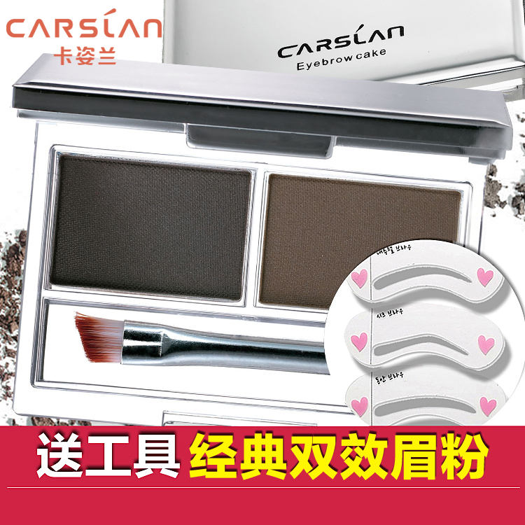 卡姿兰双效眉粉 防水防汗持久不脱妆眉笔 染眉膏画眉毛 专柜正品
