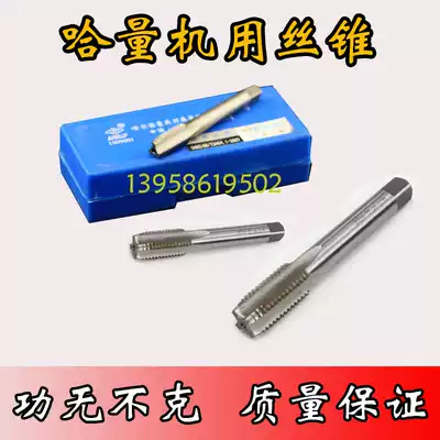 Harbin links machine tap M14M16M18M20M22x0 5x0 75x1X1 25X1 5x2