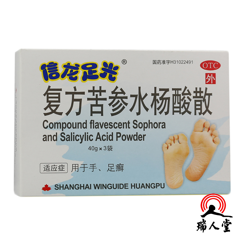 信龙足光 复方苦参水杨酸散40克×3袋 手足癣脚气足光散粉