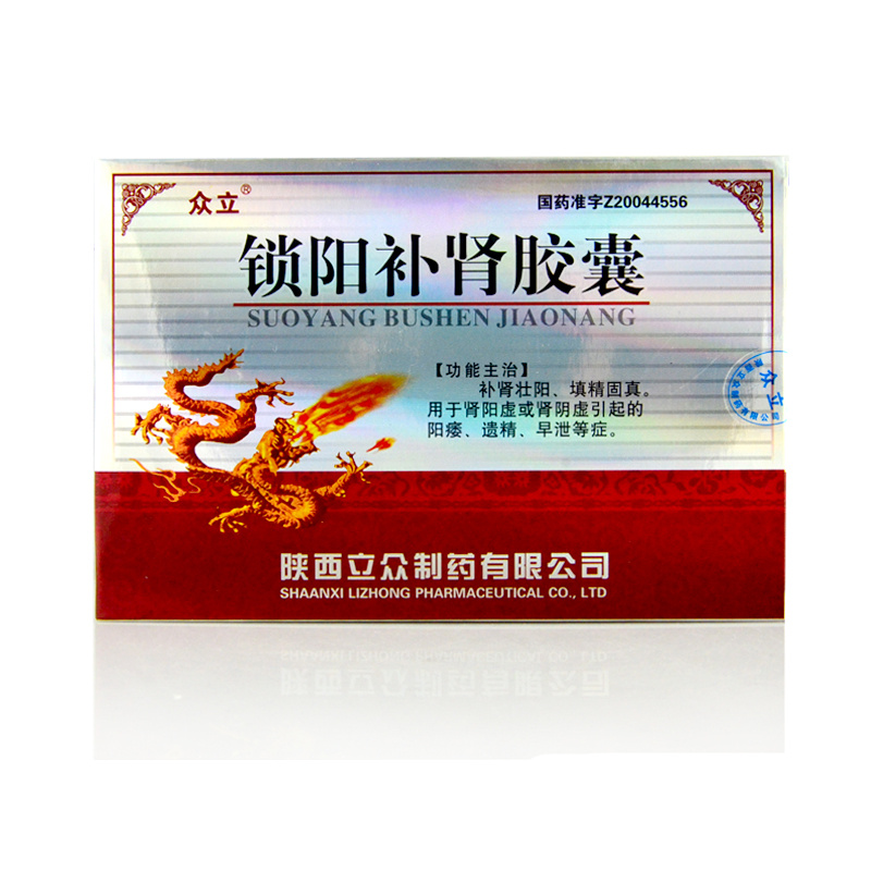 众立 锁阳补肾胶囊 0.4g*36粒/盒