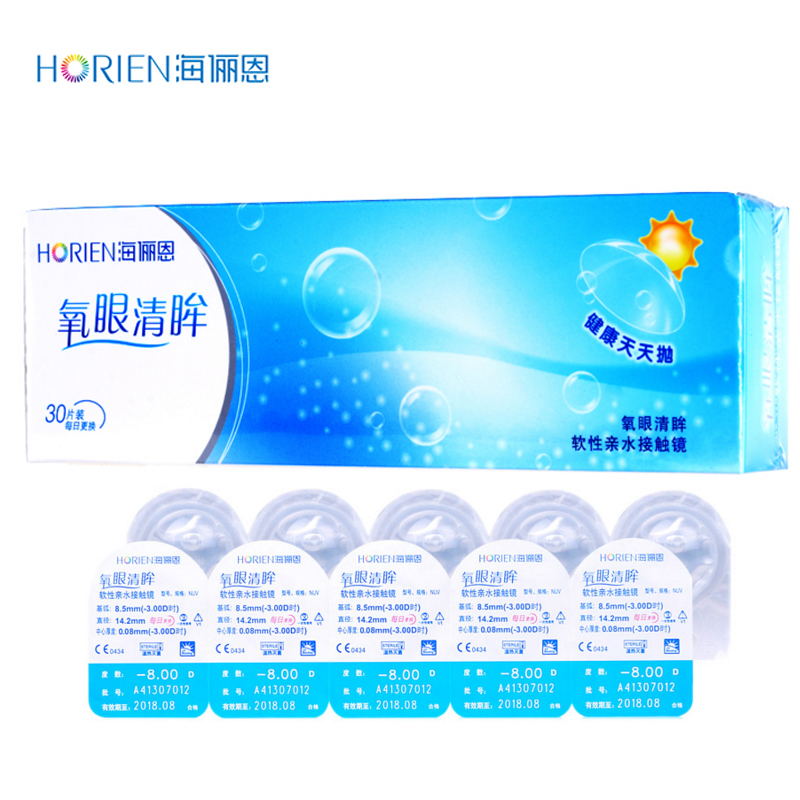送润眼液+镜盒]海俪恩氧眼清眸日抛近视隐形眼镜30片装透氧包邮