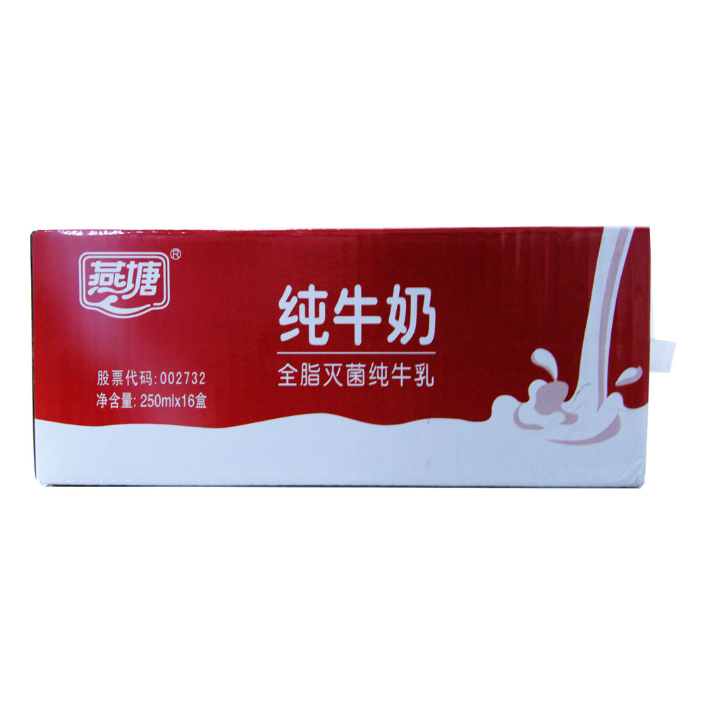【天猫超市】燕塘 纯牛奶 250ml*16盒/箱 营养早餐配面包