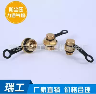Factory direct copper ventilation cap JC1300 specification M33x1 5 copper dustproof pressure vent cap