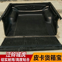 Suitable for Jiangling Tiger Cargo Box Baoyu Tiger Pickup Car Protective Box Rear Pad Protective Pad Protective Pad Cargo Box Treasure Modification