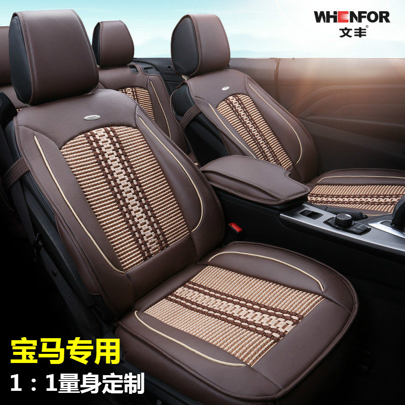 汽车座套专用于宝马X1 X3 X4 X5 X6四季坐垫全包汽车座垫套