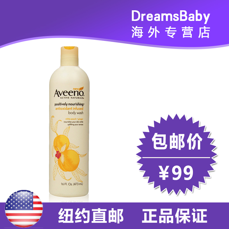 美国直邮 Aveeno baby天然白桃生姜精华保湿补水沐浴露 孕妇可用