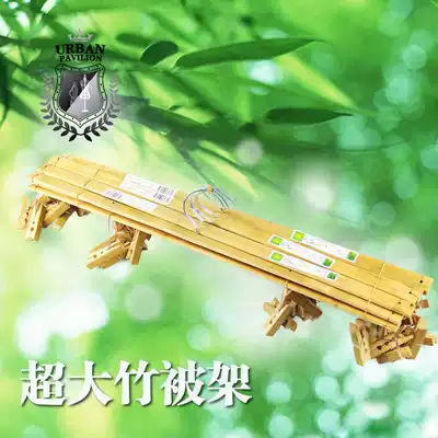 Bamboo quilt rack eight clips oversized quilt single hanger cross pants rack hangers drying sheets bed cloth hanging mosquito net