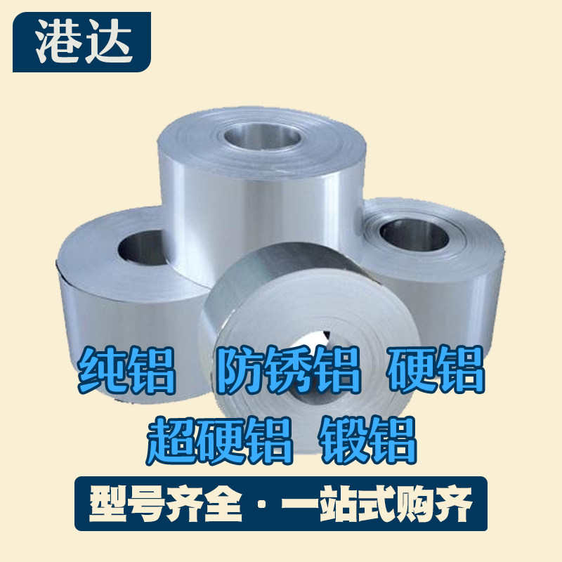 Gangda lg5 pure aluminum aluminum strip imported 1200 industrial pure aluminum 1060 lc4 aluminum 6351 thick aluminum