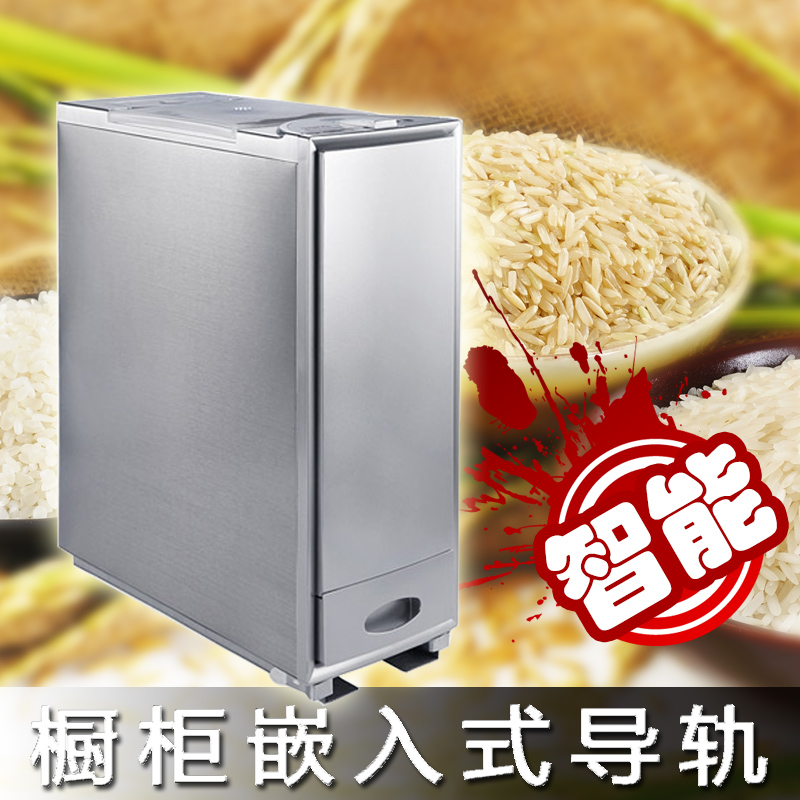 Mizhibao embedded rice box automatic metering stainless steel insect-proof and moisture-proof kitchen overall cabinet rice storage barrel rice cabinet