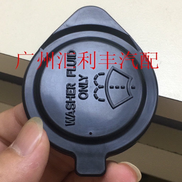Suitable for bullaway Prado LX570 Land Randland CRUSER glass water tank lid wiper spray water jug lid
