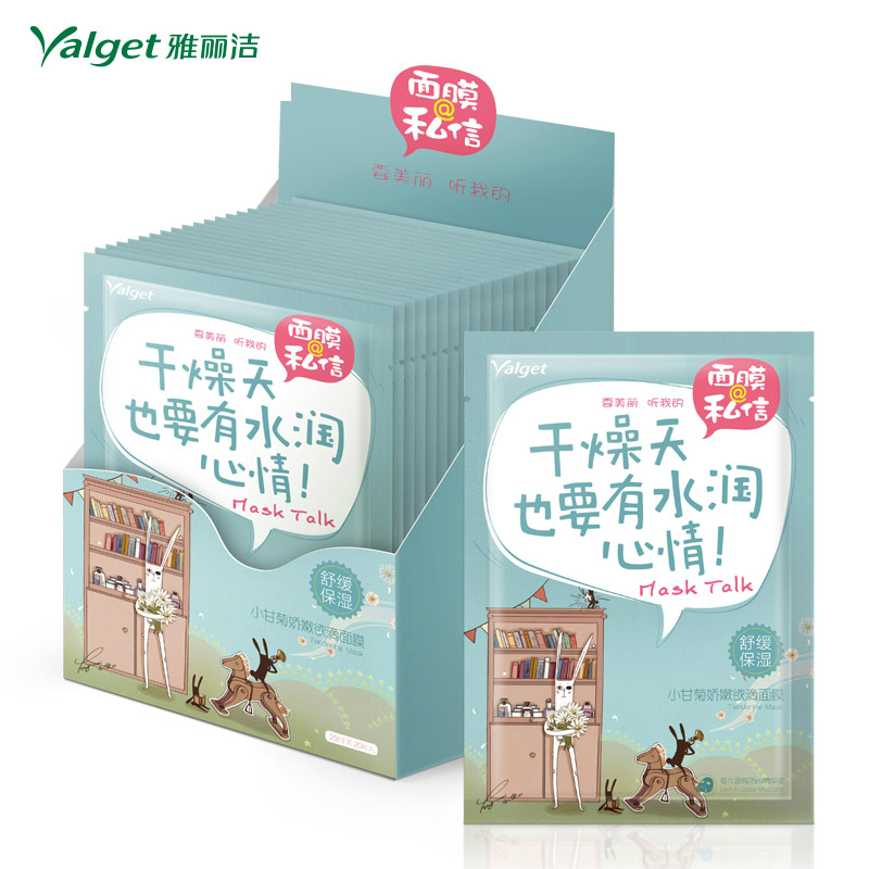 雅丽洁 面膜@私信 小甘菊娇嫩欲滴面贴膜 补水舒缓保湿修护 20片